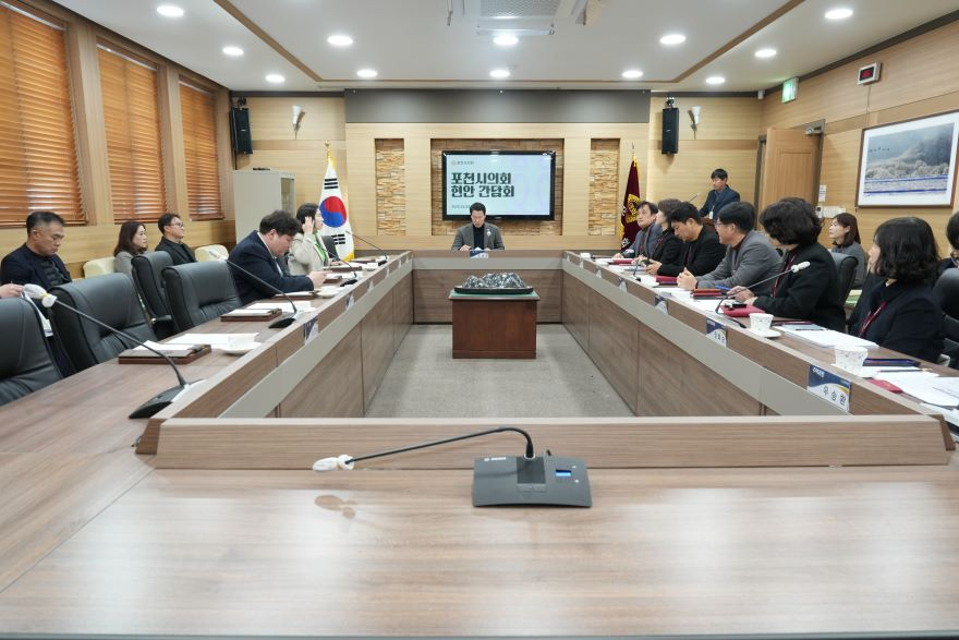 포천시의회  2월 현안간담회 .JPG