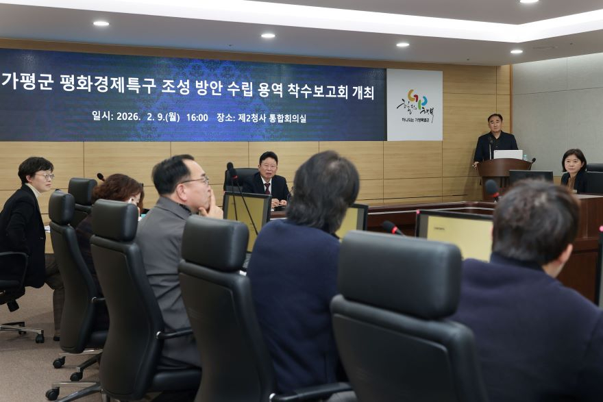 (가)가평군, ‘평화경제특구 지정‘ 절차.jpg