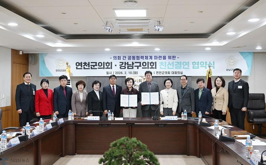5-1.연천군의회 서울시 강남구의회 친선결연 사진.jpg