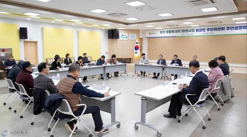 1-1. 연천군, 경기 생활쏙(SOC) 환원사업 공모 관련 주민설명회 개최.jpg