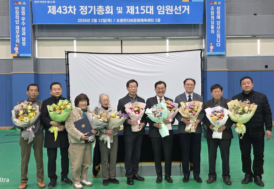 신협임원.jpg