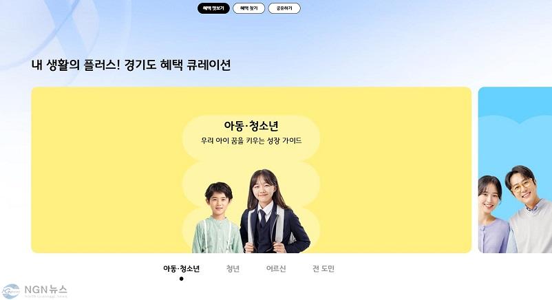 나의+경기+혜택+리포트(1).jpg