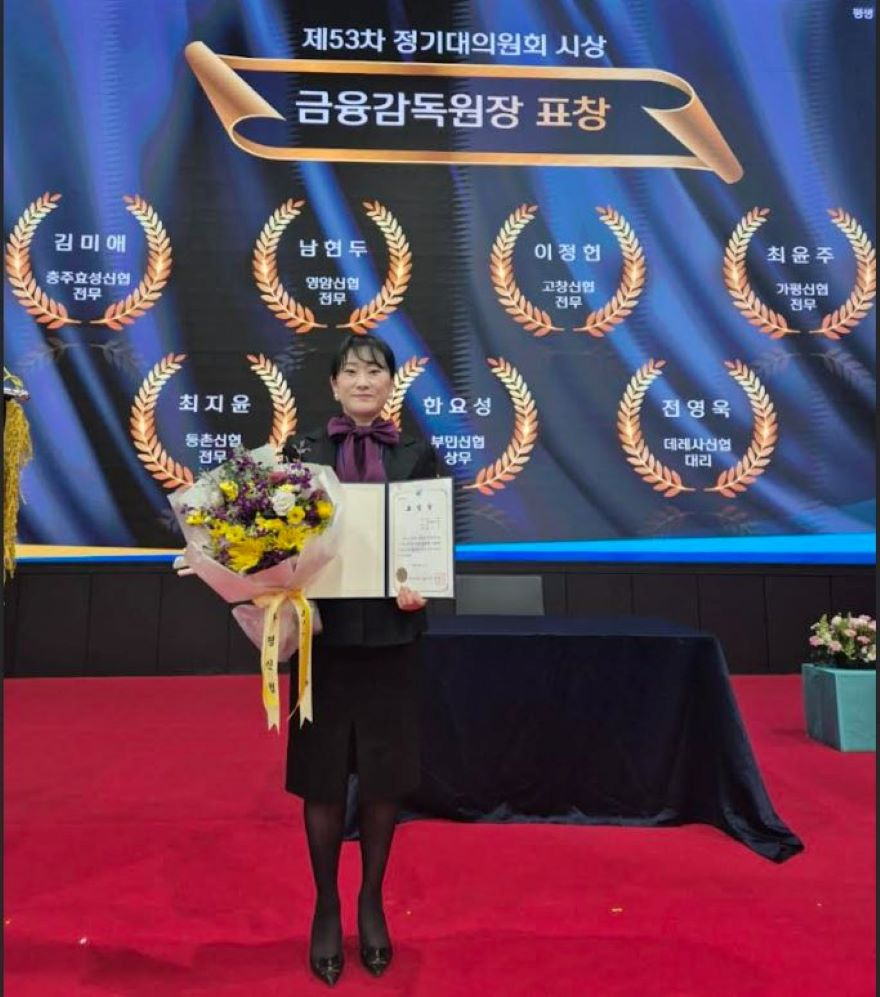 최윤주 금감원수상.jpg