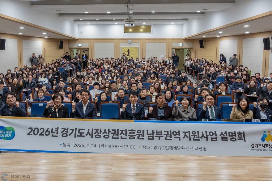 260226_[사진자료] 경상원, 2026년 권역별 지원사업 설명회 개최…핵심 사업 안내 (1).JPG