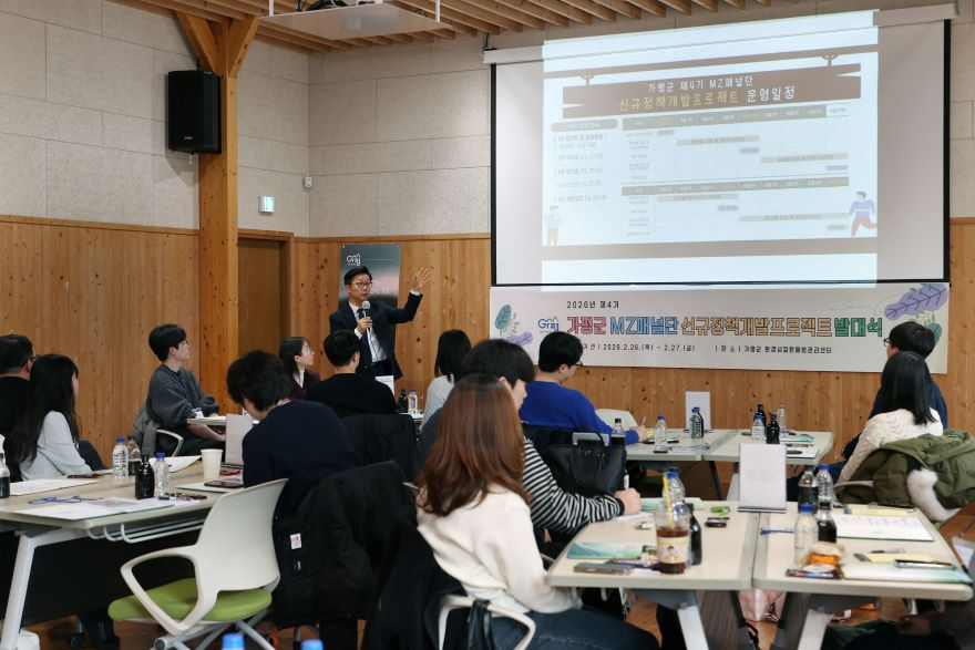 (나)가평군 MZ패널단 발대식… .jpg