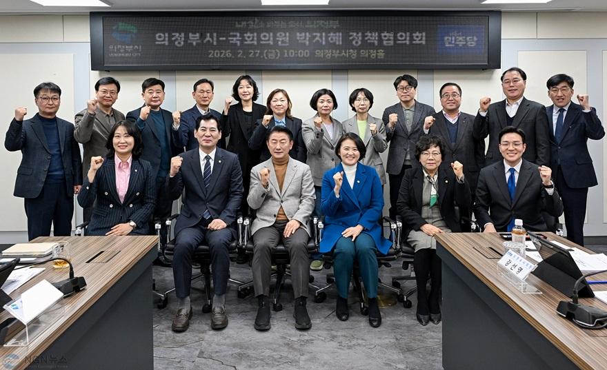 1.기획예산과(의정부시, 박지혜 국회의원과 정책협의회 개최)1.JPG