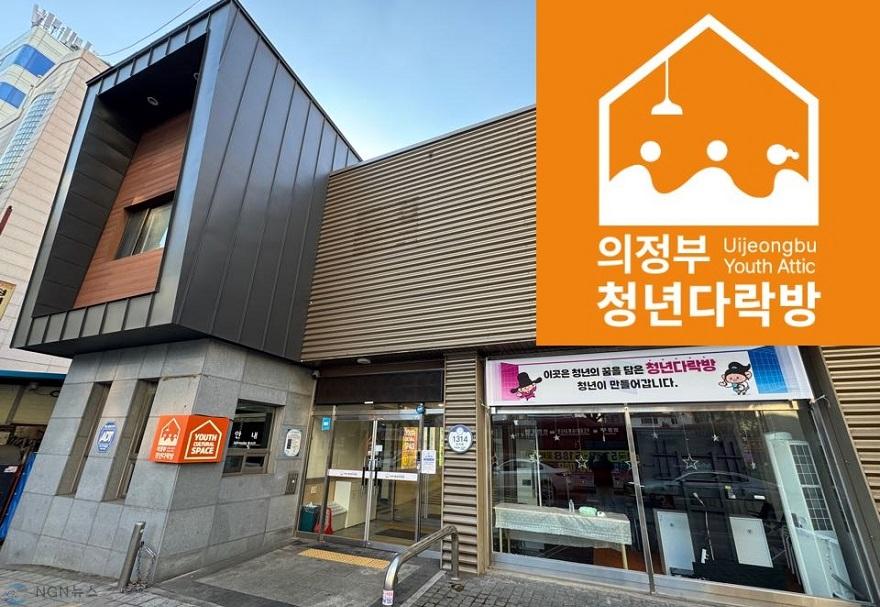 3.청년정책과(의정부시, 고용노동부 주관 ‘청년성장프로젝트’ 공모사업 선정).jpg