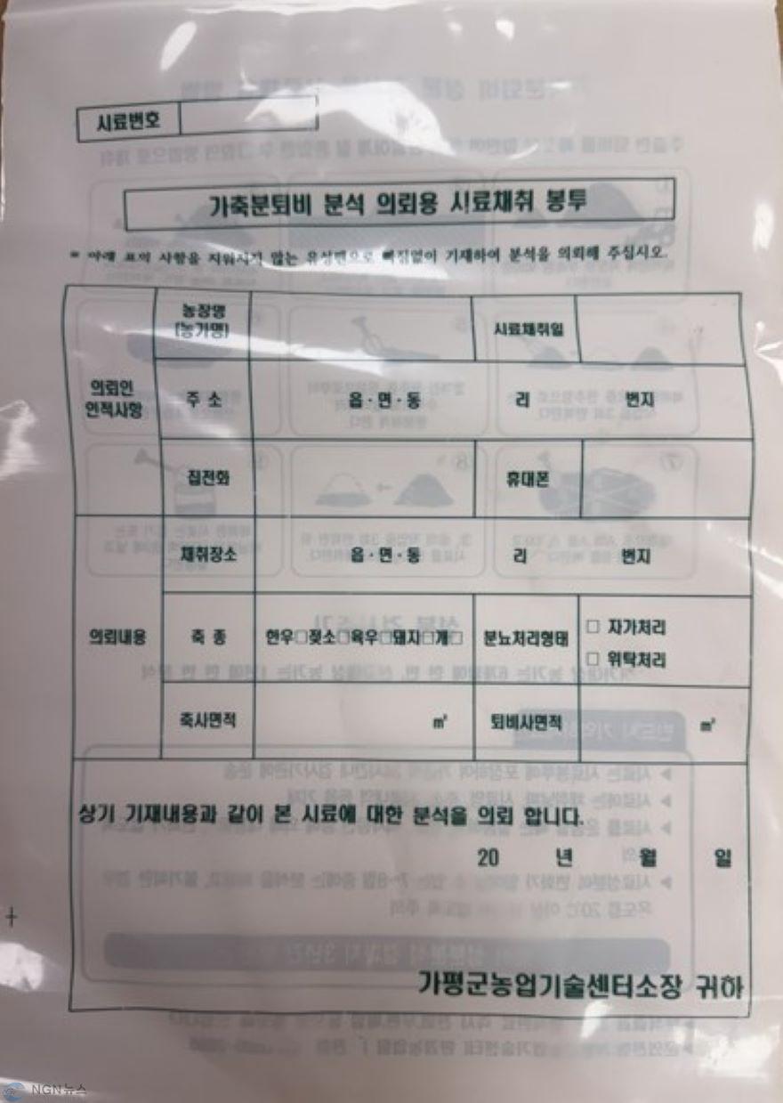 부숙도 봉지.jpg