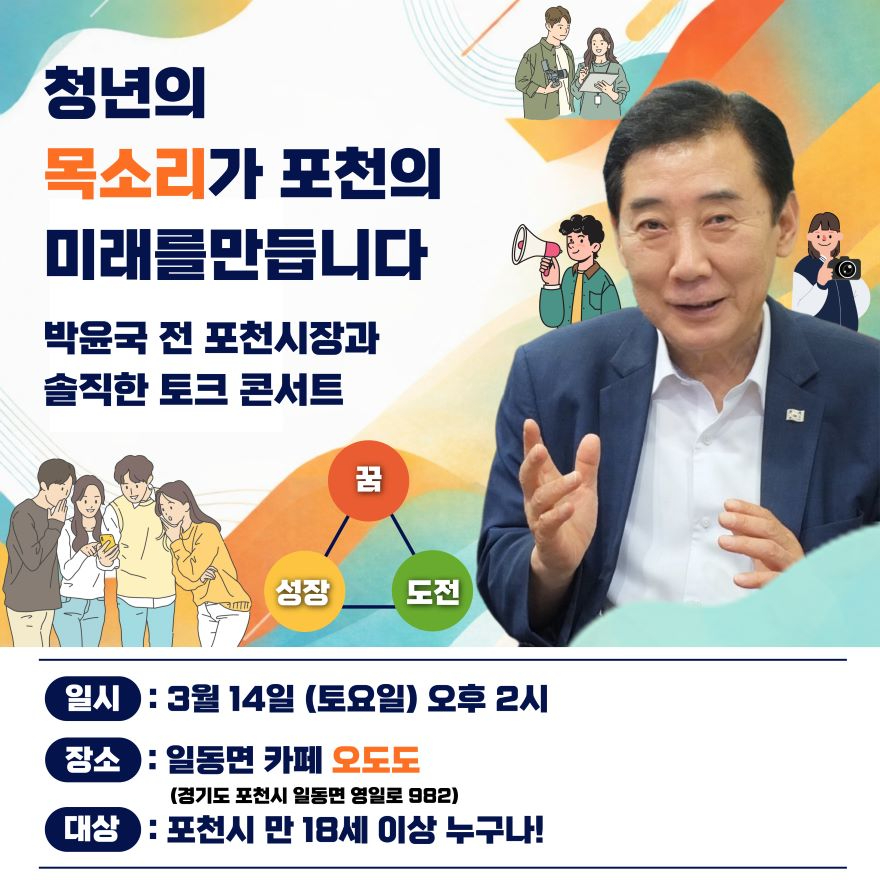 박윤국본격행보.jpg