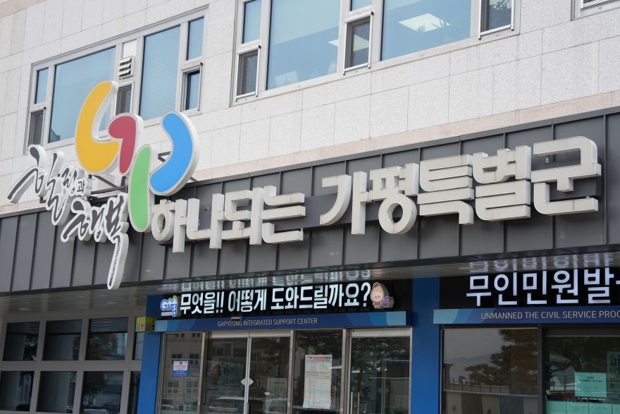 가평군청외경2.JPG