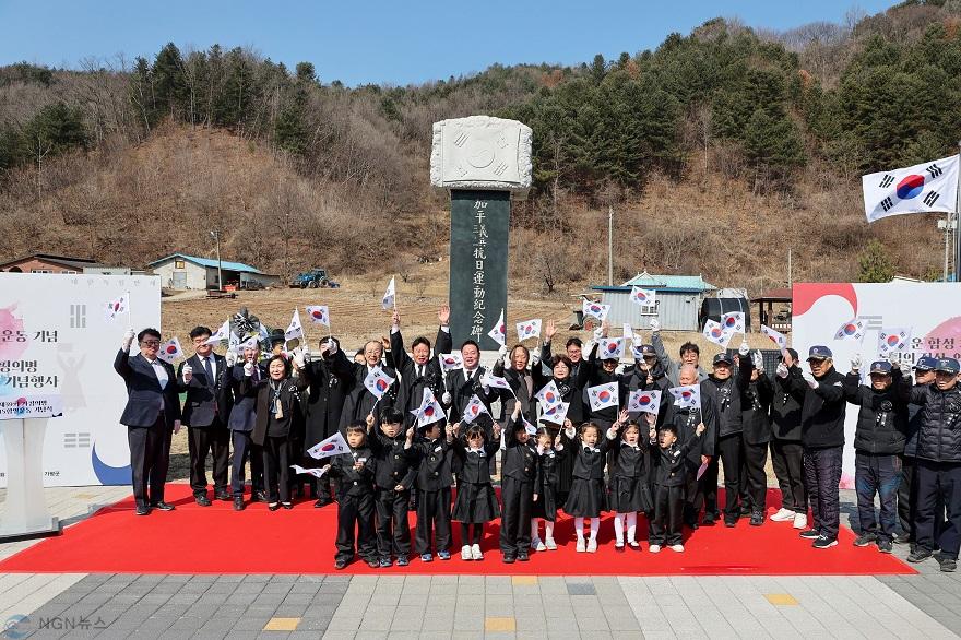 (가)가평군‧광복회, ‘가평의병 3·15 항일운동’ 기려1.jpg