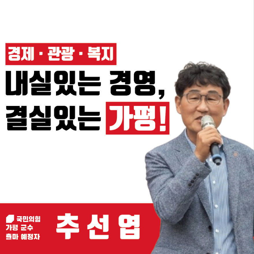 추선엽3.png