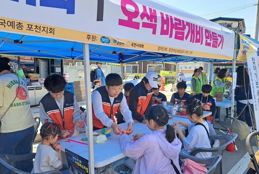 2-4 (사)포천시종합자원봉사센터, 2026년 경기도 시군센터 ‘변화지원 프로젝트’ 우수센터 선정(청소년봉사단-지역행사 연계활동).jpg