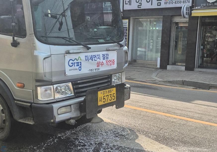 (가)가평군, 봄철 황사와 미세먼지 저감 ‘총력 대응’2.jpg