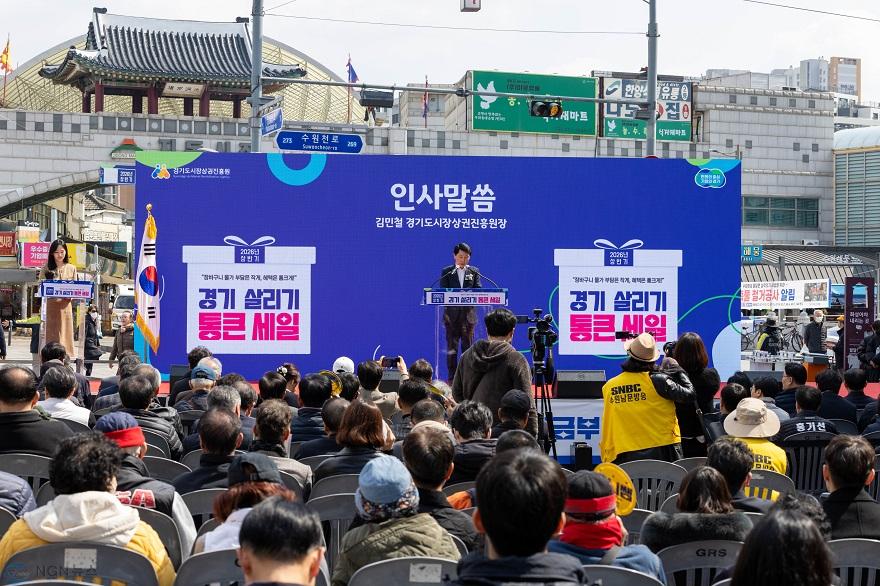 260320_[사진자료] 경상원, ‘2026년 상반기 통큰 세일’ 수원 남문시장서 막 올려…10일간 통큰 혜택 시작 (1).jpg