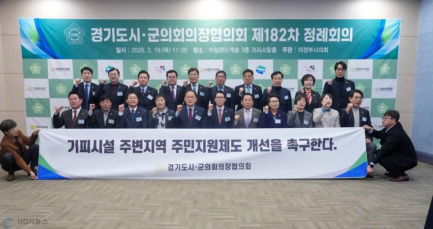포천시의회 임종훈 의장, 기피시설 주변지역 주민지원제도 개선 촉구(1).jpg