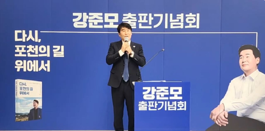 강준모 출판기념회.JPG