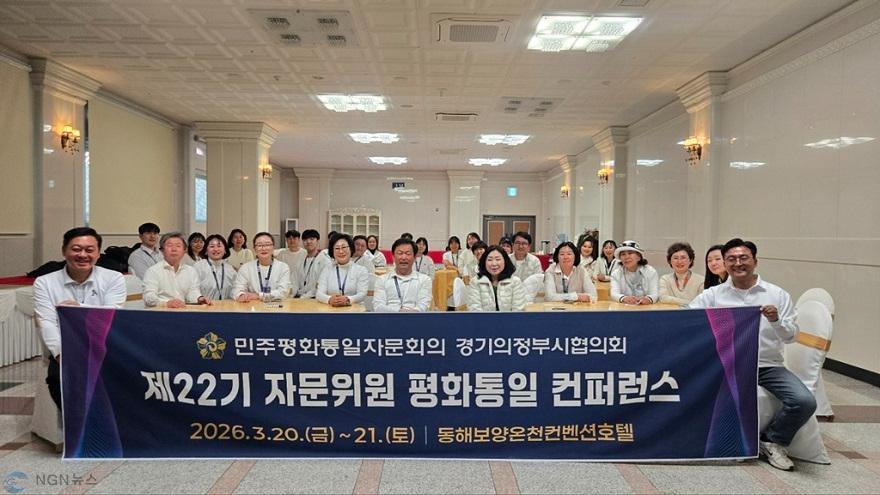1.자치행정과(의정부시, 민주평통 의정부시협의회 ‘제22기 자문위원 평화통일 컨퍼런스’ 개최)4.jpeg