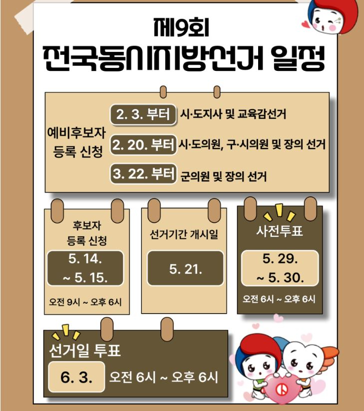 선관위.JPG