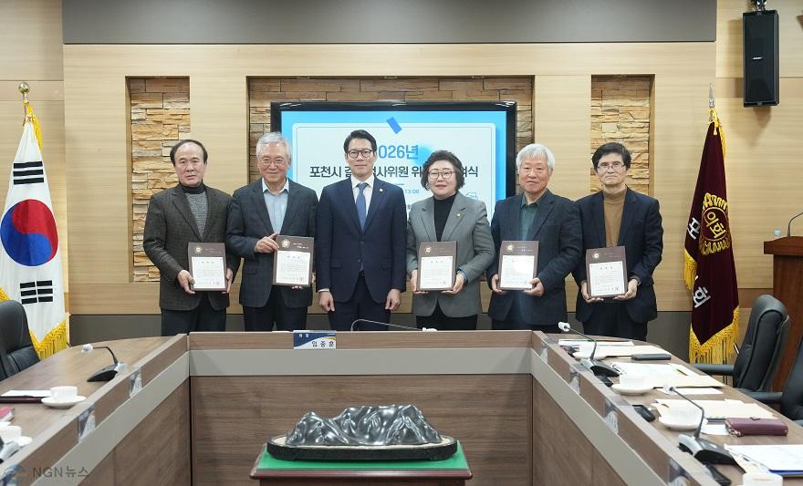 포천시의회  포천시 결산검사위원 위촉식 개최(1).JPG