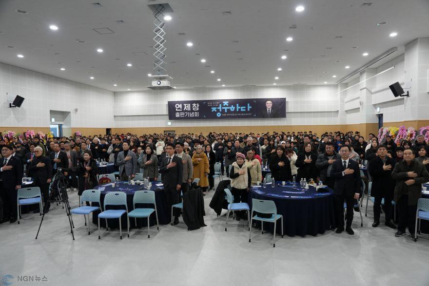 연제창출판2.JPG