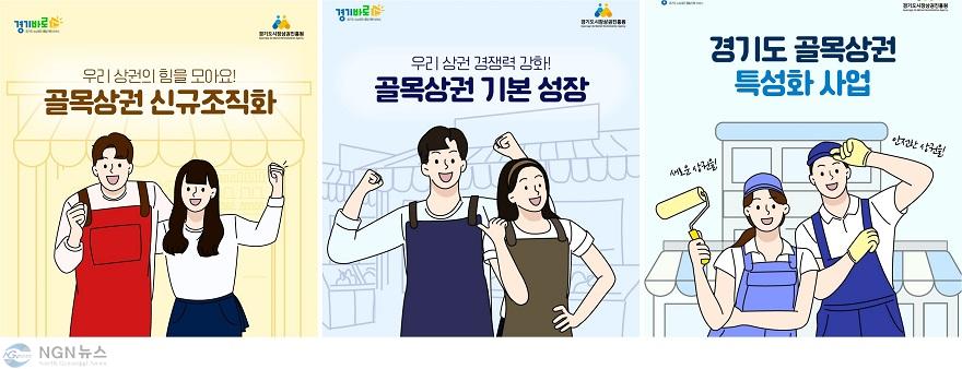 260326_[사진자료] 경상원, ‘2026년 경기도 골목상권 활성화 지원사업’ 모집공고…4월 9일까지 접수.jpeg