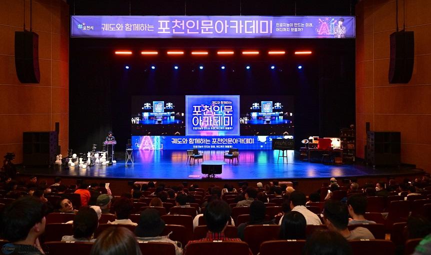1-4 포천 인문 아카데미, 과학커뮤니케이터 궤도 초청 강연 성황리 개최.jpg