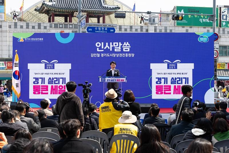 260330_[사진자료] 경상원, ‘26년 통큰 세일’ 도내 500여 곳서 성료…행사 마지막 날 조기 종료.JPG