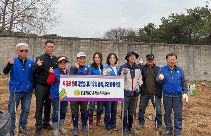 10-1 바르게살기 이동면위원회 무궁화 심기 행사 진행.jpeg