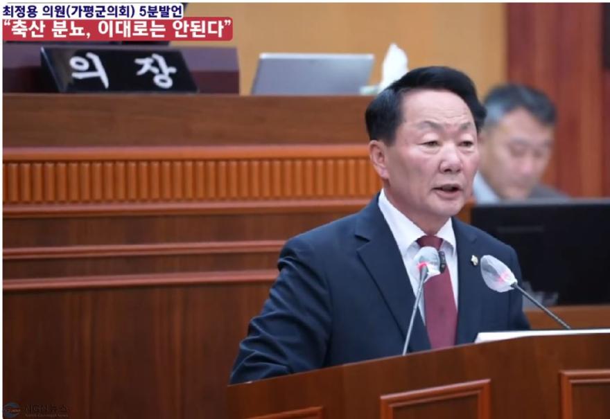 최정용 5분발언 축산.JPG