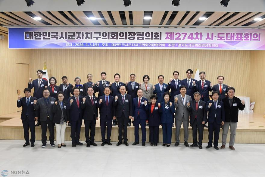 [보도자료사진1]전국 기초의회 시도대표회의 동두천에서 열려.jpg