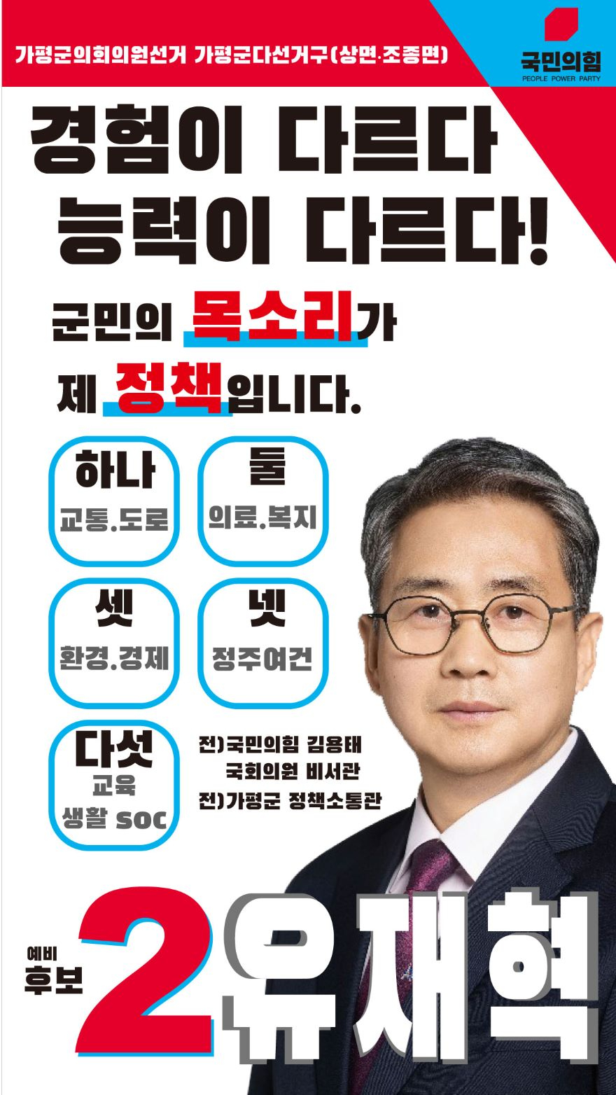 유재혁사진.jpg