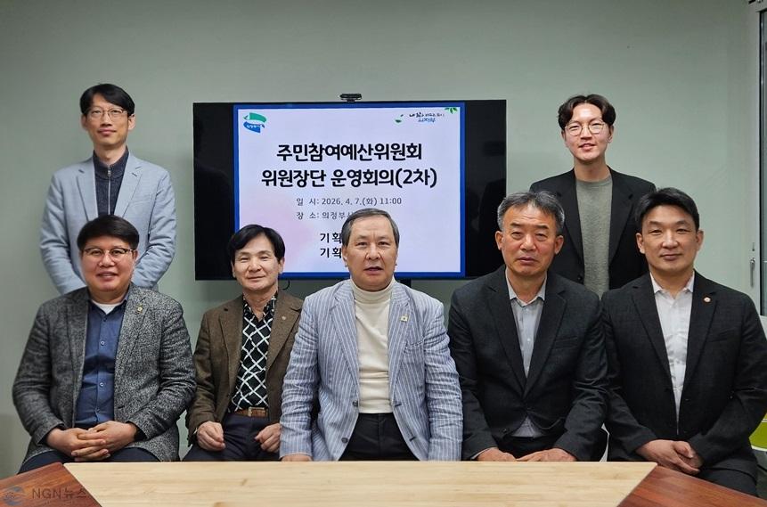 1.기획예산과(의정부시, 주민참여예산제 본격 추진 위한 위원장단 운영회의 개최).jpg
