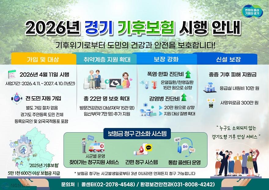 그래픽보도자료_기후보험.jpg