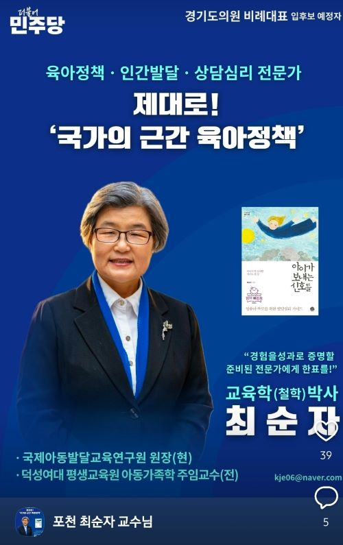 최순자 교수.jpg