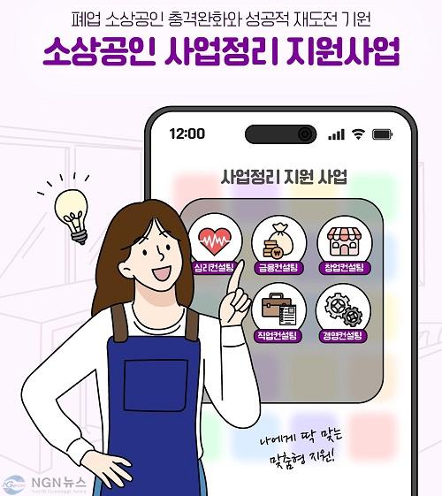 260414_[사진자료] 경상원, 소상공인 재기 돕는 ‘사업정리 지원사업’ 순항…북부 권역서 현장 접수 실시.jpeg