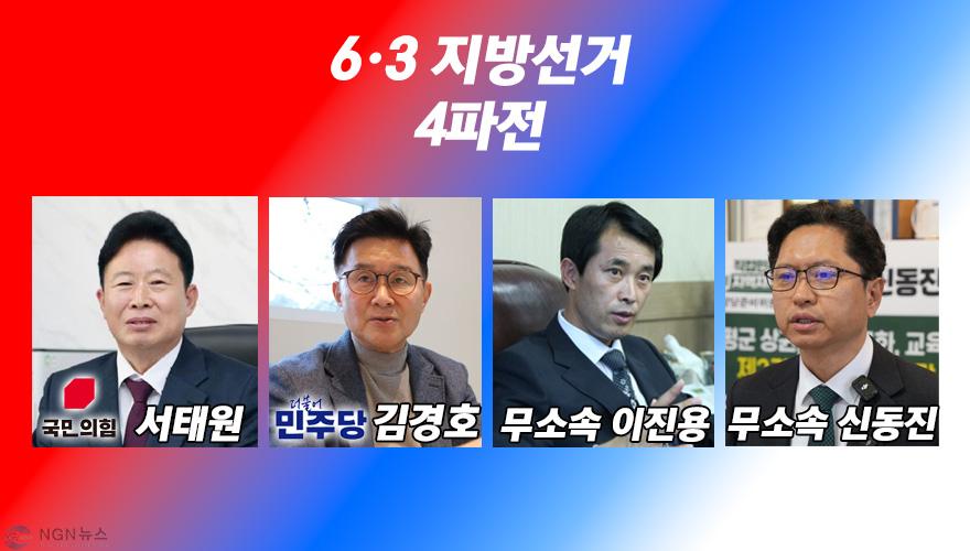 4파전.jpg