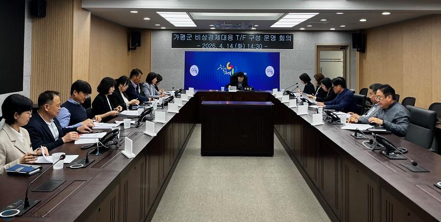 (가)가평군, 중동 전쟁 여파… ‘비상경제대응팀’ 가동.jpg