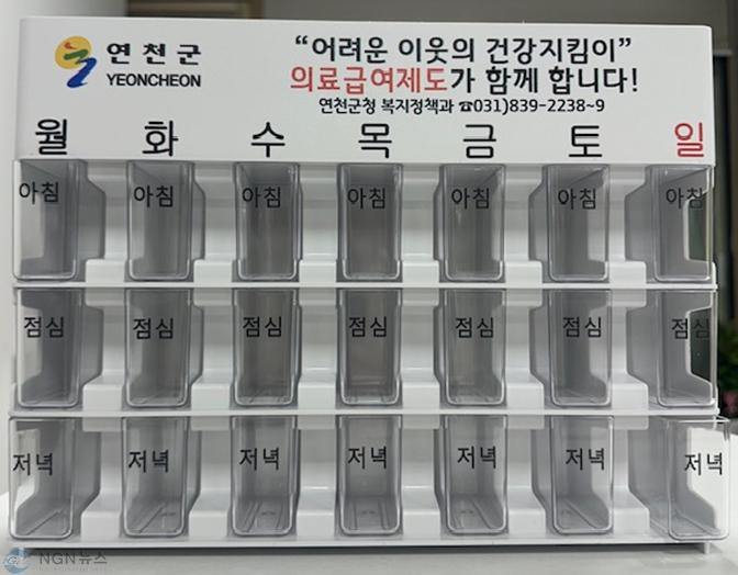 2.연천군, 의료급여수급자 대상 ‘약물 안전 복약 관리 특화사업’ 추진.jpg