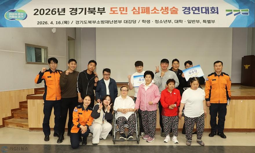 20260417_일반부도 장애인부도 빛났다…가평소방서 대표팀 심폐소생술 경연 쌍우수상.jpg