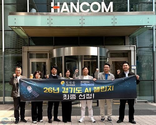 1.연천군, 2026년 경기도 AI 챌린지 프로그램 최종 선정.jpg