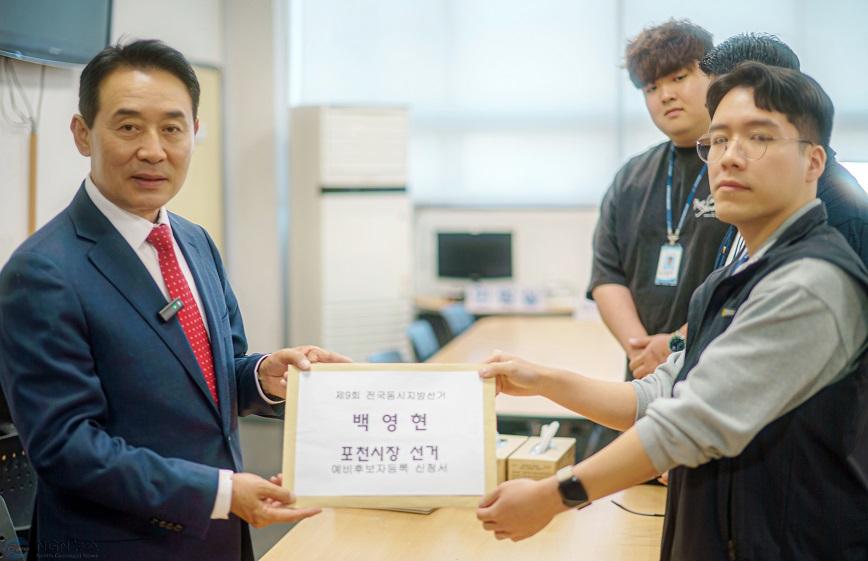 백영현_포천시장예비후보등록2.jpg