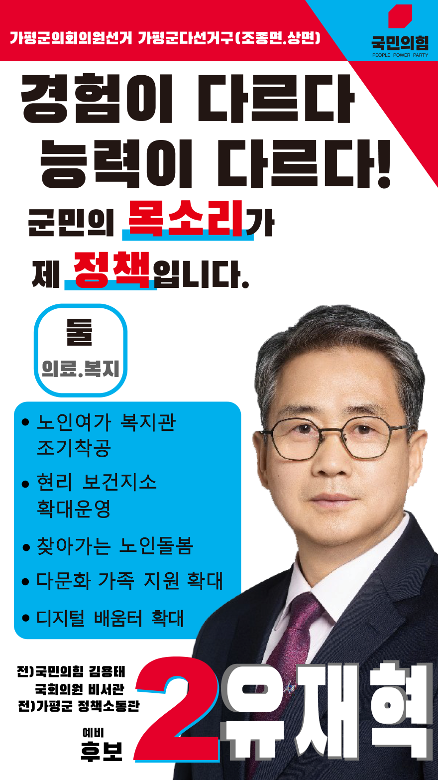 유재혁3.png