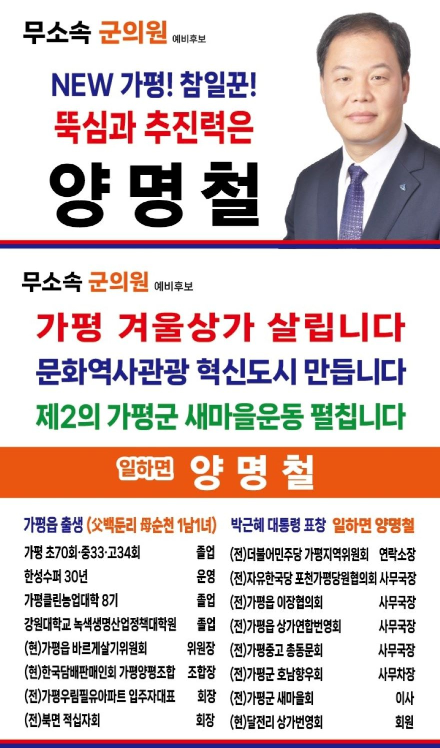양명철.jpg