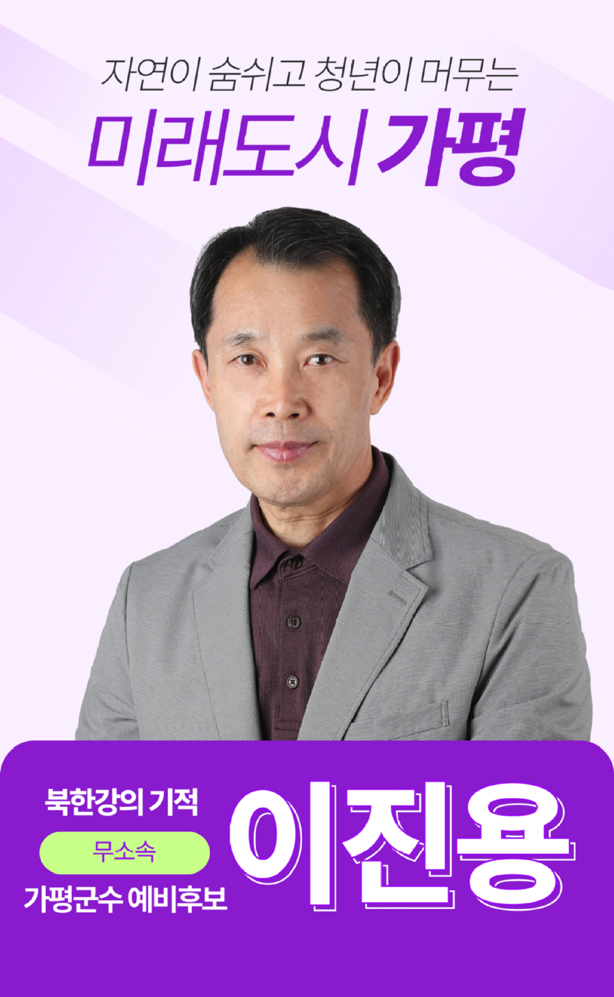 이진용.jpg