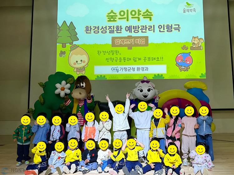 (가)가평군 ‘숲의 약속’, 환경성질환 인형극 거점 도약2.jpg