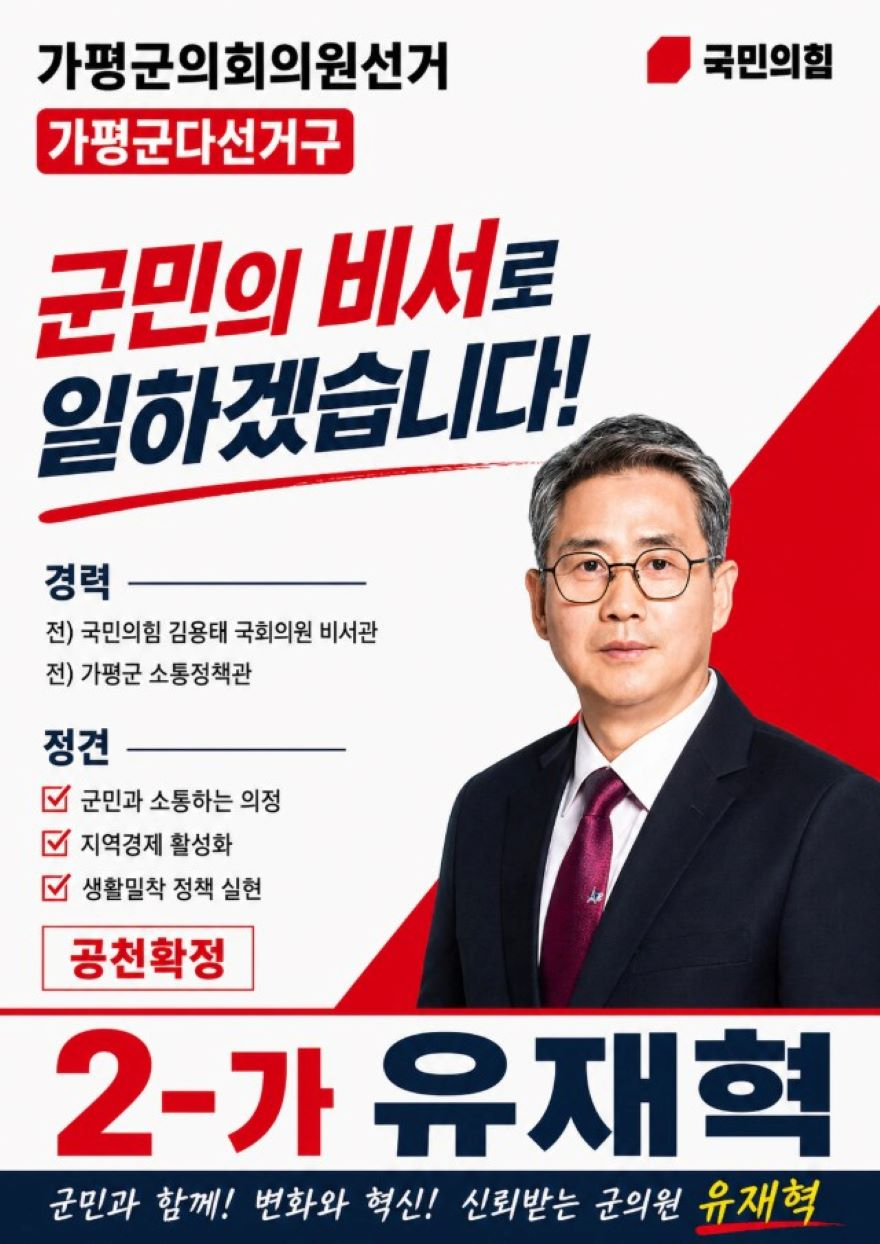유재혁4.jpg