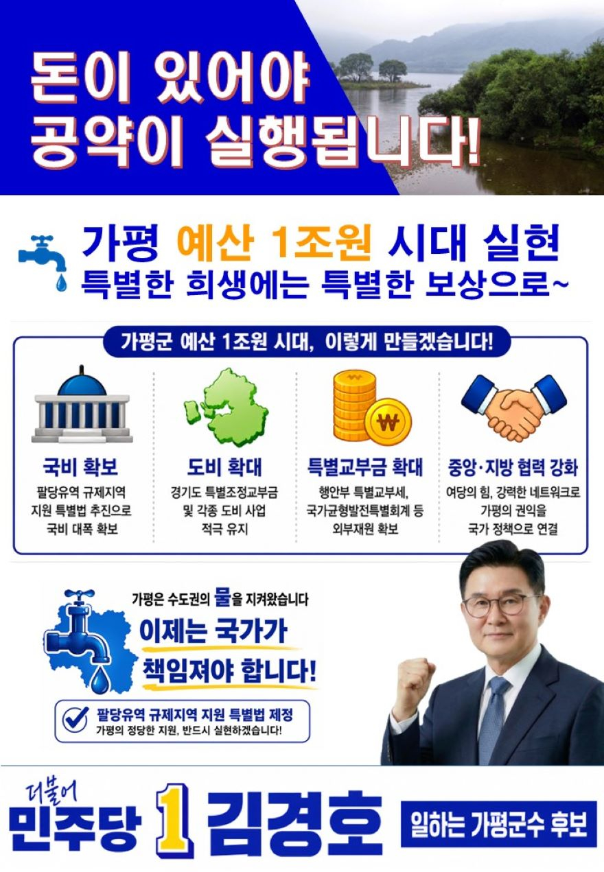 상수도공약김경호.jpg