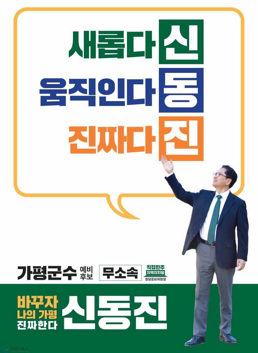 신동진22.jpg