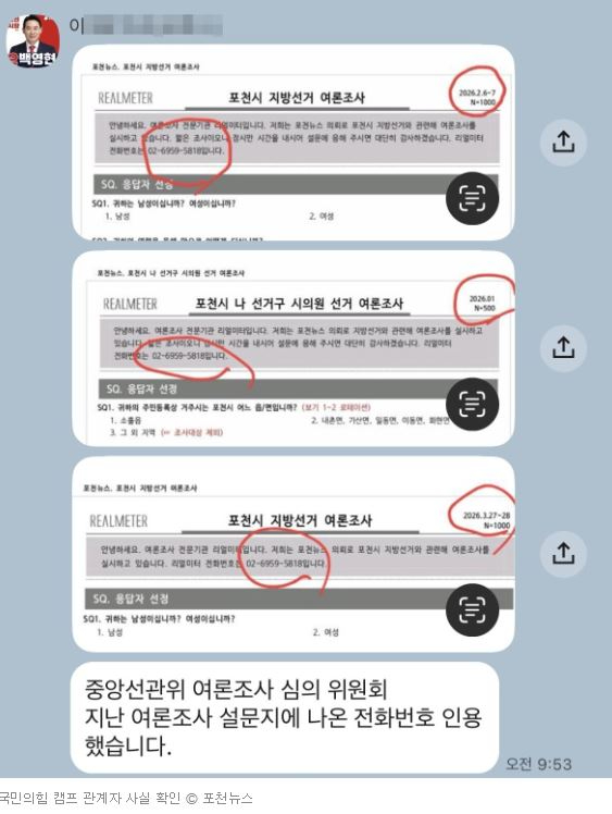 포천뉴스.JPG